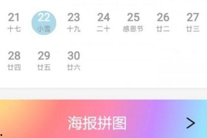 吃瓜日记app,揭秘娱乐圈幕后故事，带你领略明星真实生活  第2张